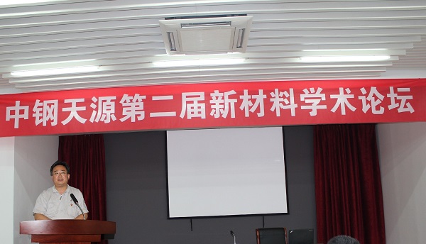 中鋼天源董事長、黨委書記王文軍致開幕詞.jpg 中鋼天源董事長、黨委書記王文軍致開幕詞.jpg