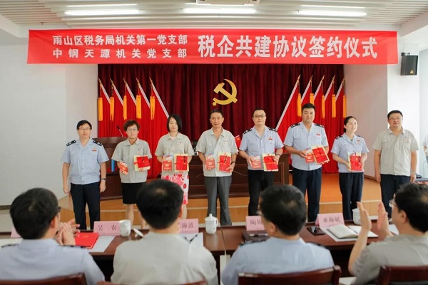 稅企共建.jpg 稅企共建.jpg