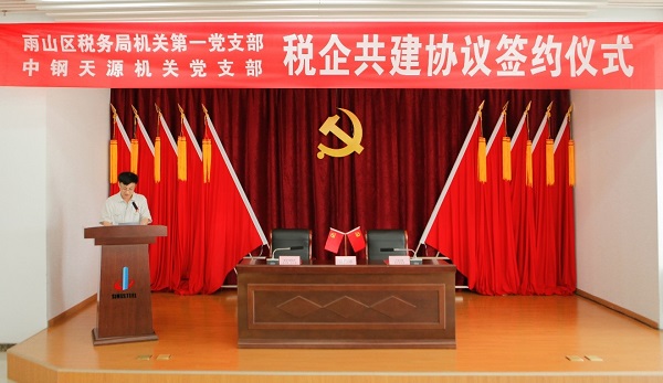 稅企共建.jpg 稅企共建.jpg