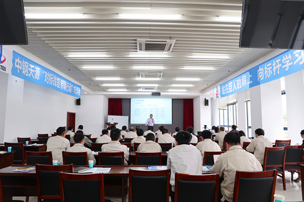 8781653035156793.jpg 對標(biāo)培訓(xùn)2.jpg