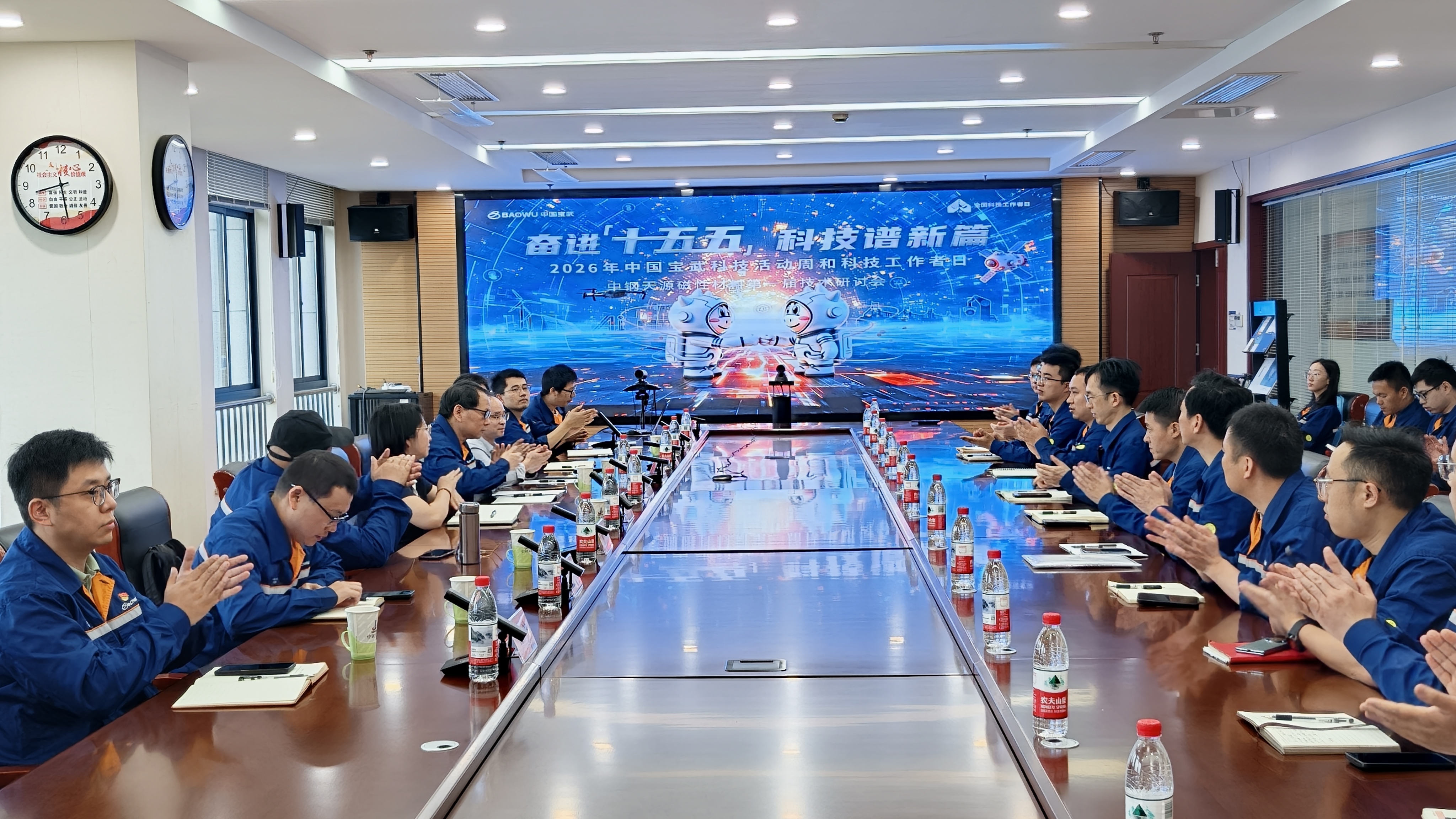 中鋼天源成功舉辦磁性材料第一屆技術研討會暨第十個全國科技工作者日活動
